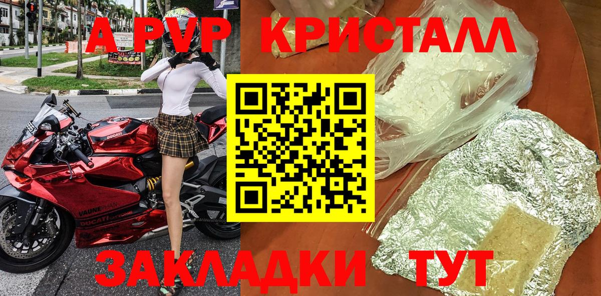 Alpha PVP Соль Кимовск