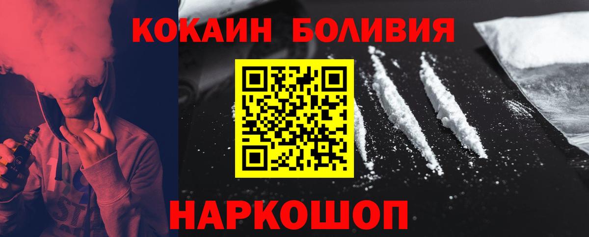 COCAIN Перу  Cocaine Перу  Кимовск  Вход с VPN 