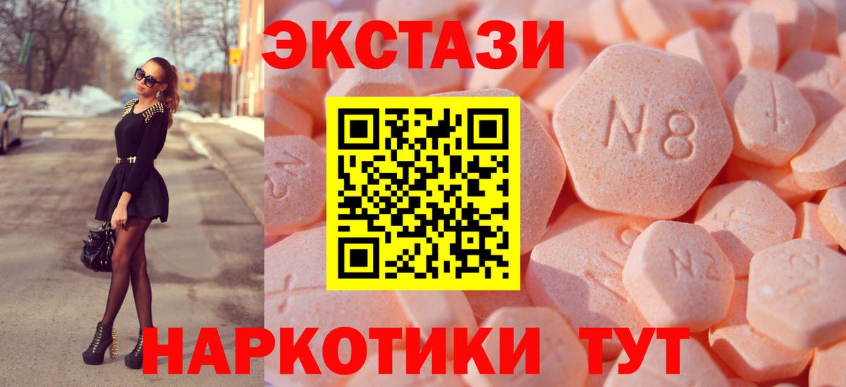 Экстази ешки  Вход с VPN  наркошоп  Экстази таблы  Кимовск 