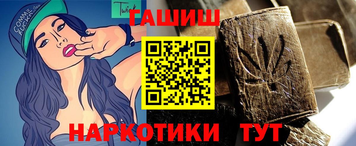 Гашиш  Гашиш Ice-O-Lator  Вход с VPN  ГАШИШ AMNESIA HAZE  Кимовск 