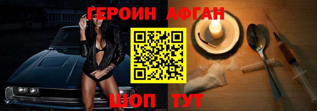 Кимовск  ГЕРОИН VHQ  Героин  Вход с VPN 