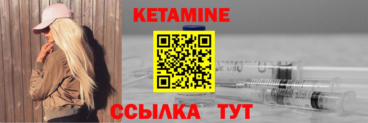 Кетамин ketamine Кимовск
