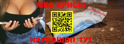 мефедрон Кунгур