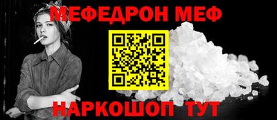мефедрон Кунгур
