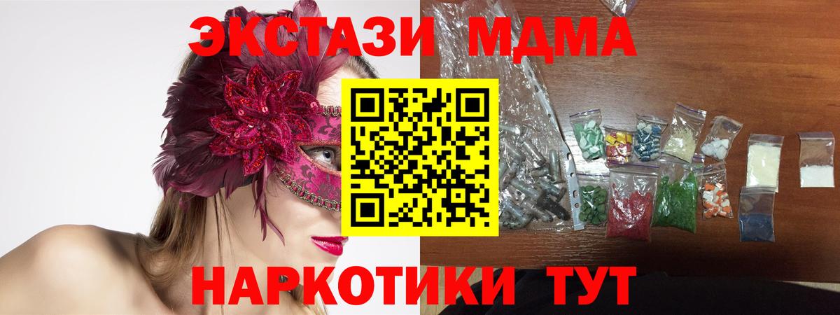 МДМА  МДМА VHQ  Вход с VPN  Кимовск  МДМА Molly 