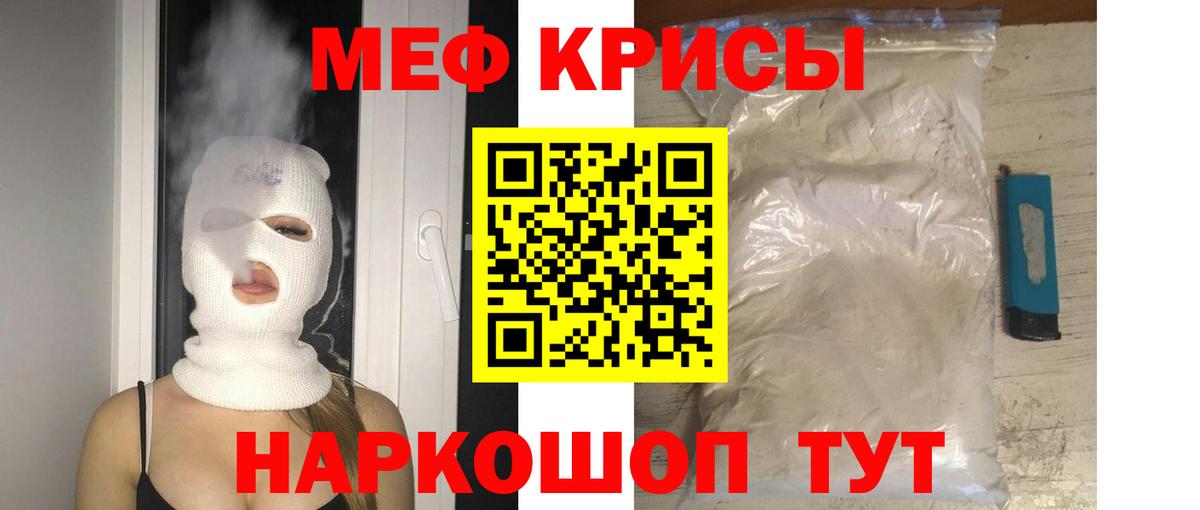 Мефедрон  Кимовск