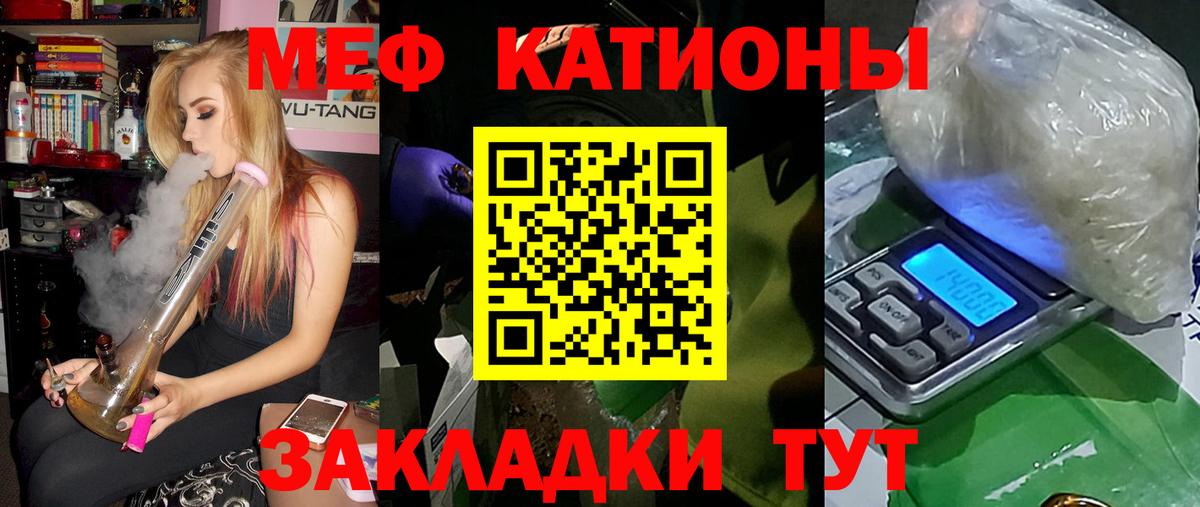 МЕФ кристаллы  Вход с VPN  Мефедрон  hydra ТОР  Кимовск  Мефедрон 