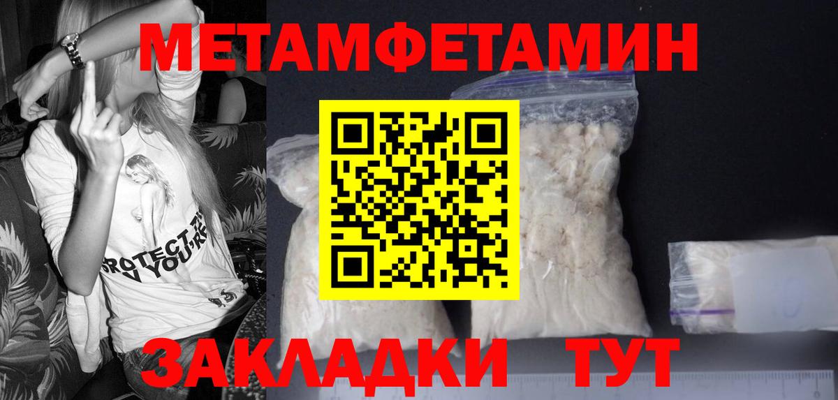 МЕТАМФЕТАМИН Декстрометамфетамин 99.9%  Вход с VPN  МЕТАМФЕТАМИН Декстрометамфетамин 99.9%  Кимовск 