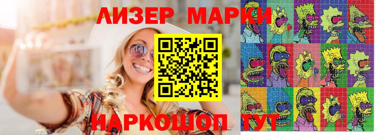 Марки NBOMe 1500мкг  Вход с VPN  Кимовск  Марки 25I-NBOMe  Марки NBOMe 1500мкг 